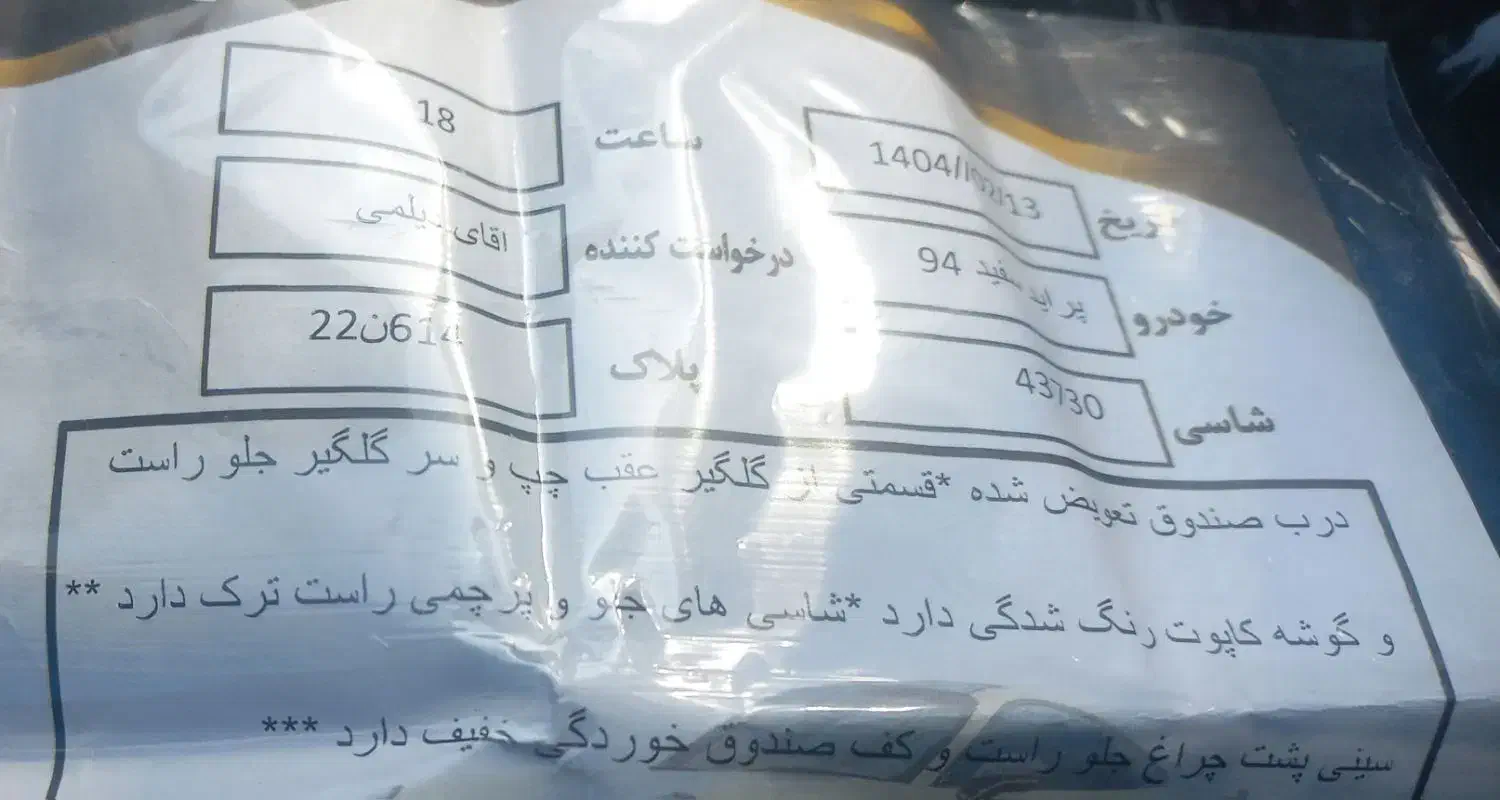 سواری ۱۳۱|خودرو سواری و وانت|الوند, |دیوار