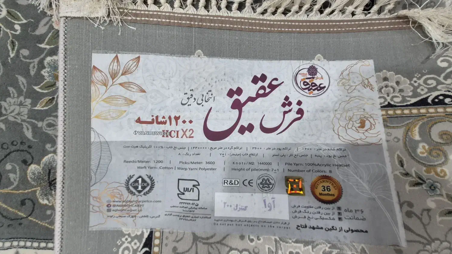 قالی فروشی|فرش|مریوان, |دیوار