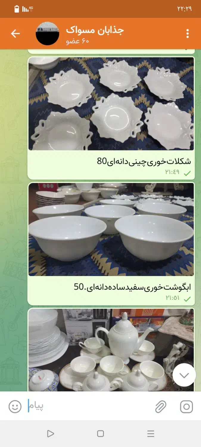 حراج ظروفاوپال|ظروف سرو و پذیرایی|مشهد, نظام دوست|دیوار