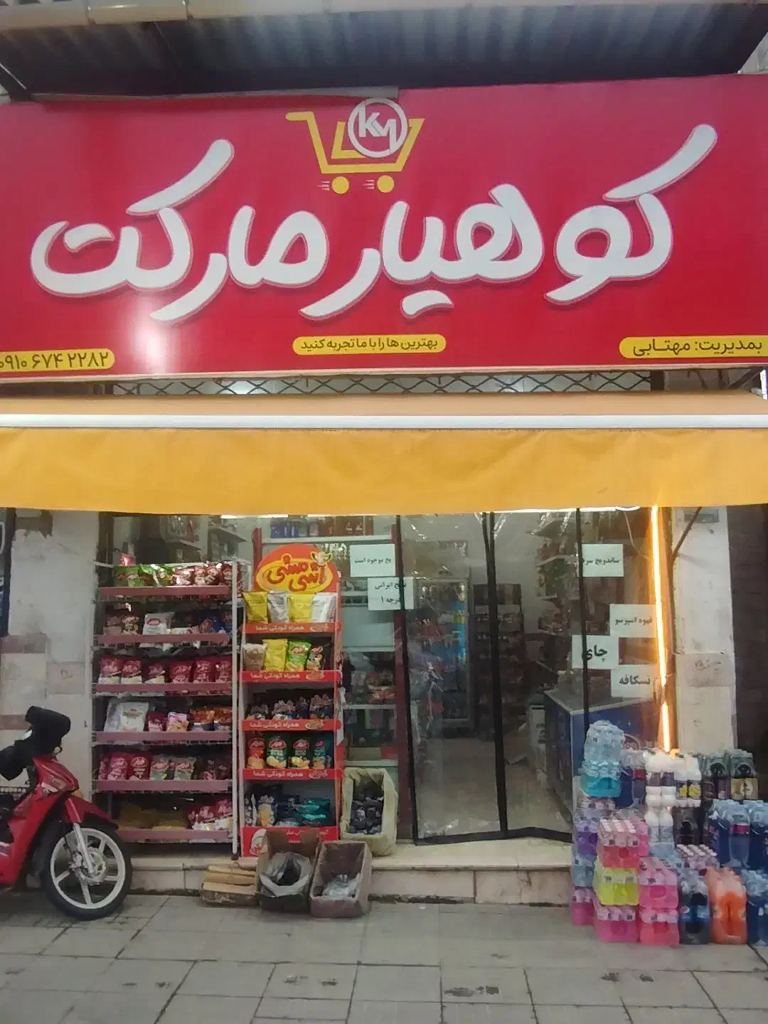 سایبان|فروشگاه و مغازه|تنکابن, |دیوار