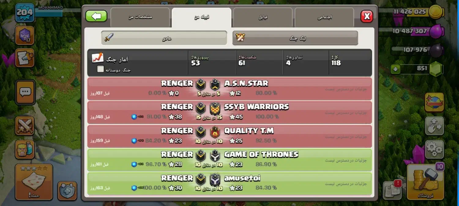 کلن لول ۸ و ۴عدد اکانت|کنسول، بازی ویدئویی و آنلاین|برخوار, |دیوار