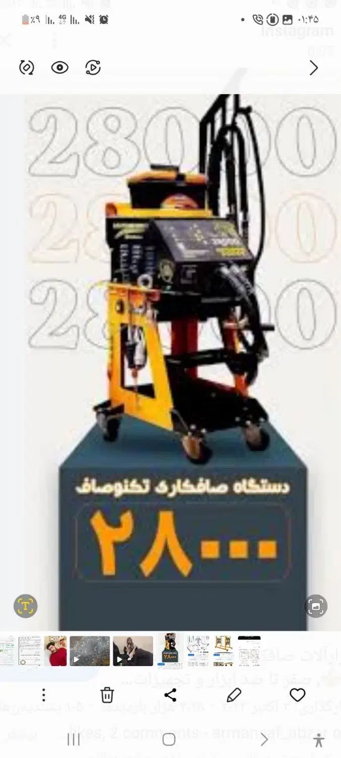 لوازم و دستگاه صافکاری پی دی ار ۲۸۰۰۰|ابزارآلات|زاهدان, |دیوار