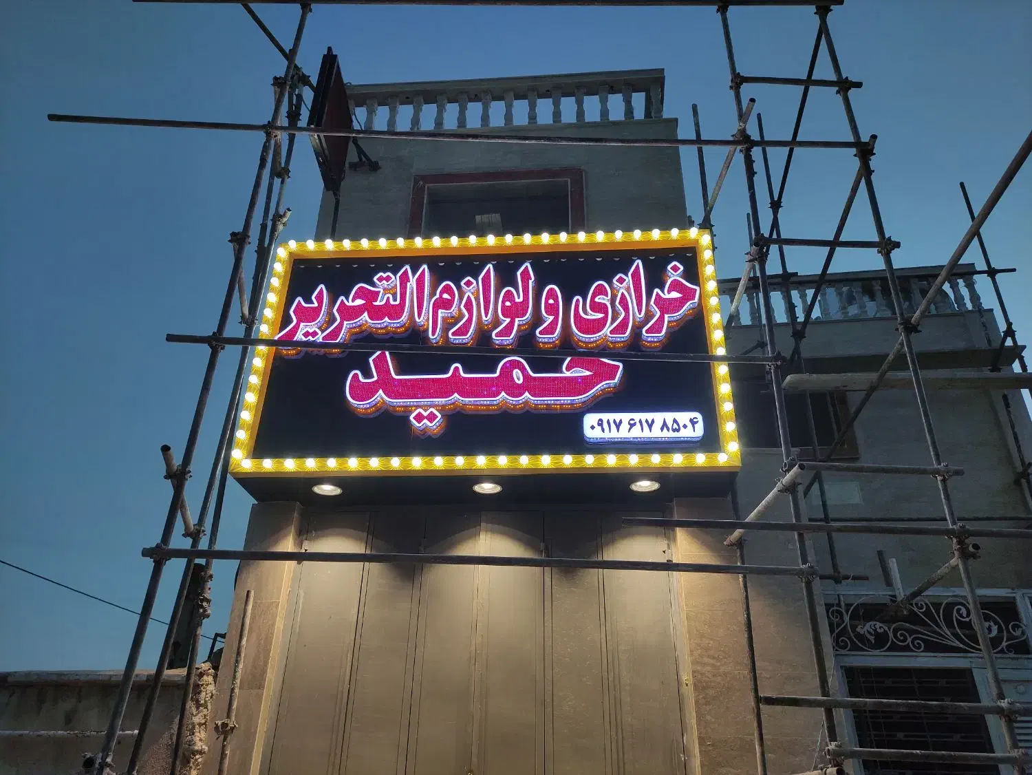 کارگرساده فنی جهت نصابی تابلو و آلوبند فوری|استخدام معماری، عمران و ساختمانی|شیراز, ریاستی|دیوار