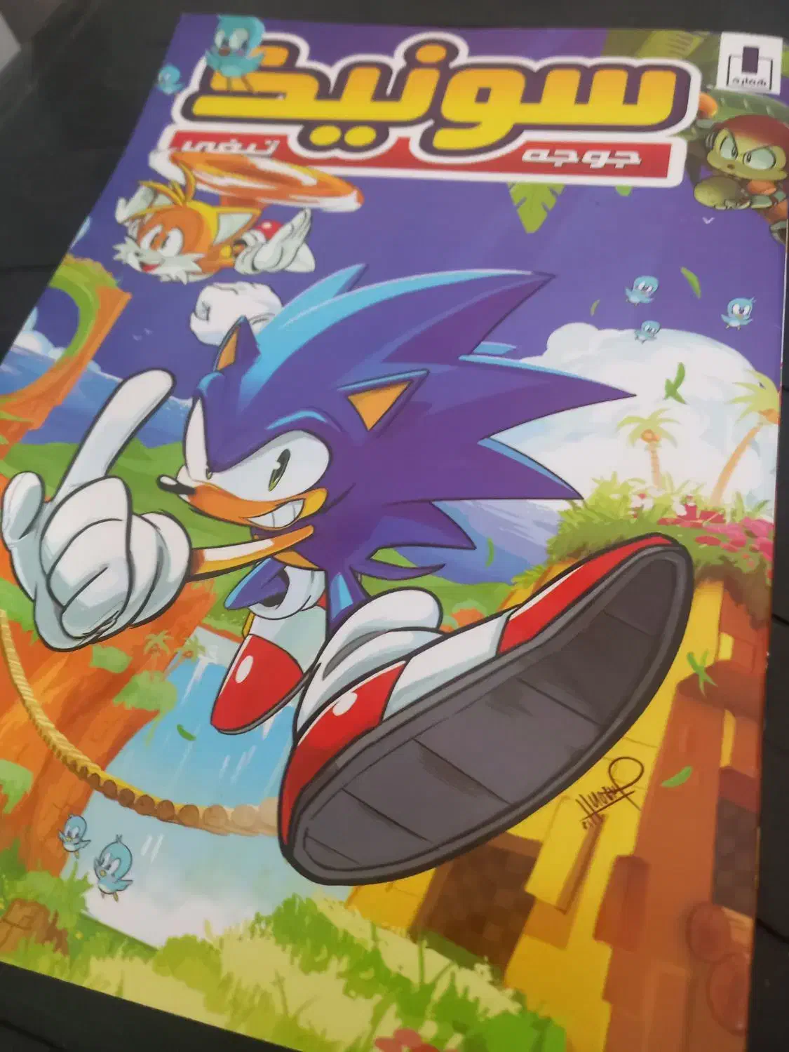 چهار کتاب کمیک|کتاب و مجله ادبی|امیدیه, |دیوار