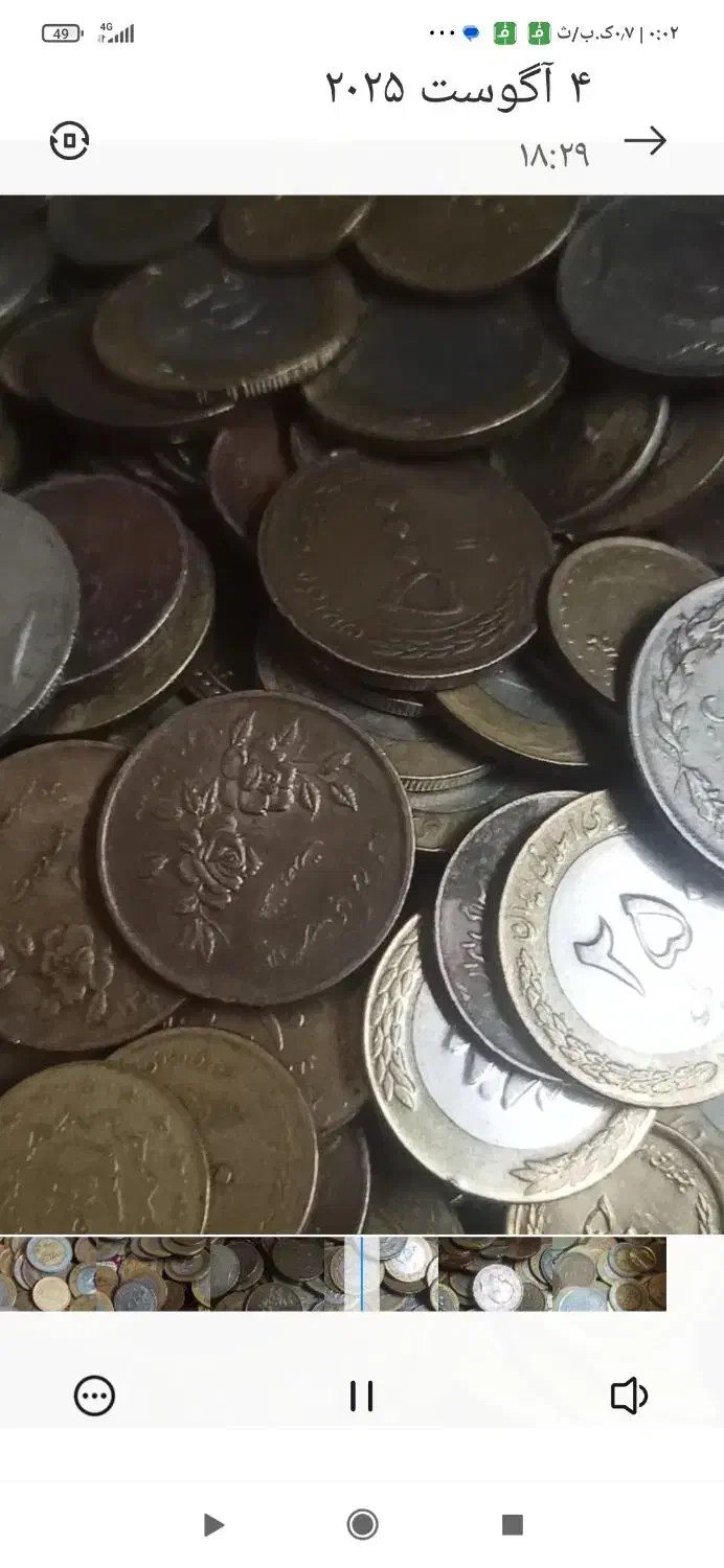 سکه قدیمی|کلکسیون سکه، تمبر، اسکناس|مراغه, |دیوار