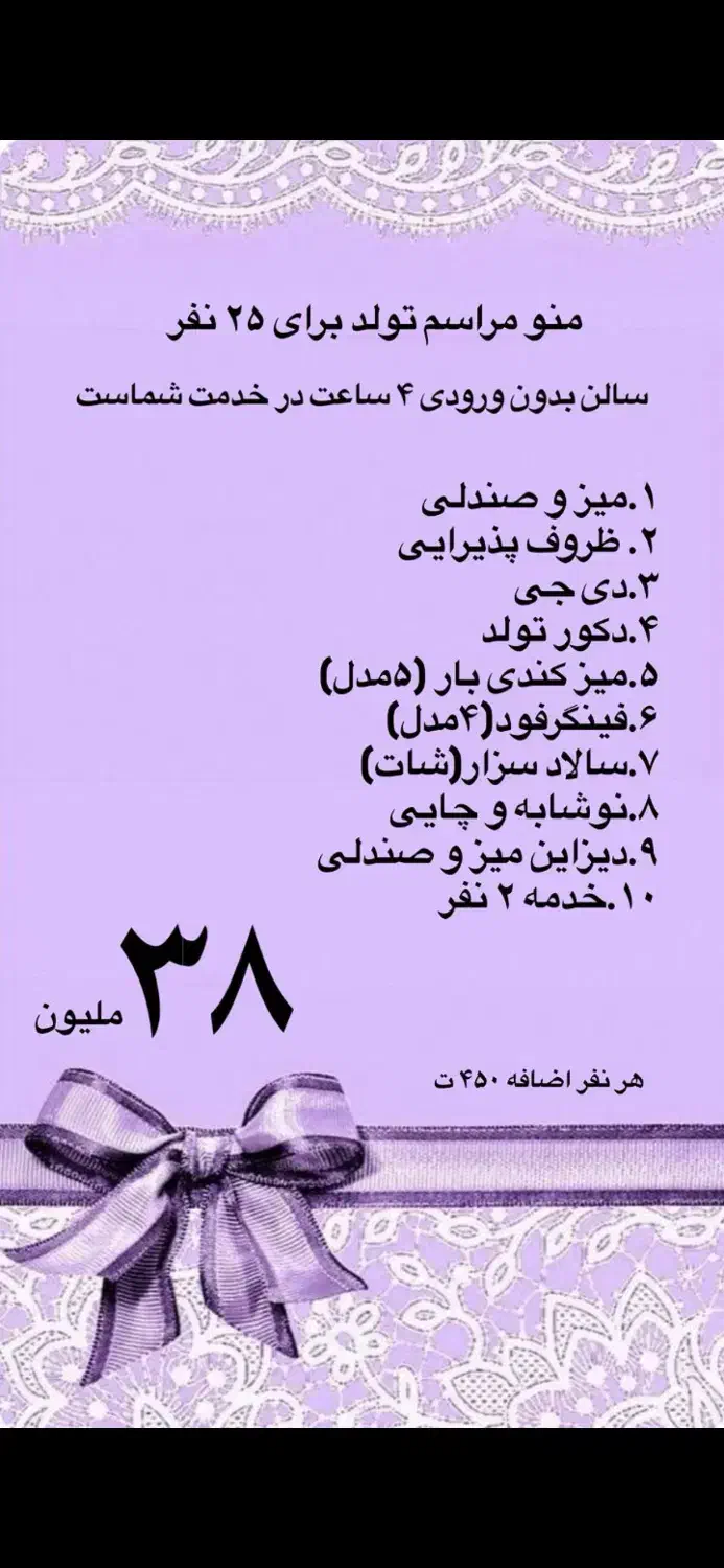 اجرای تولد بدون ورودی سالن|خدمات پذیرایی، مراسم|تهران, قیطریه|دیوار