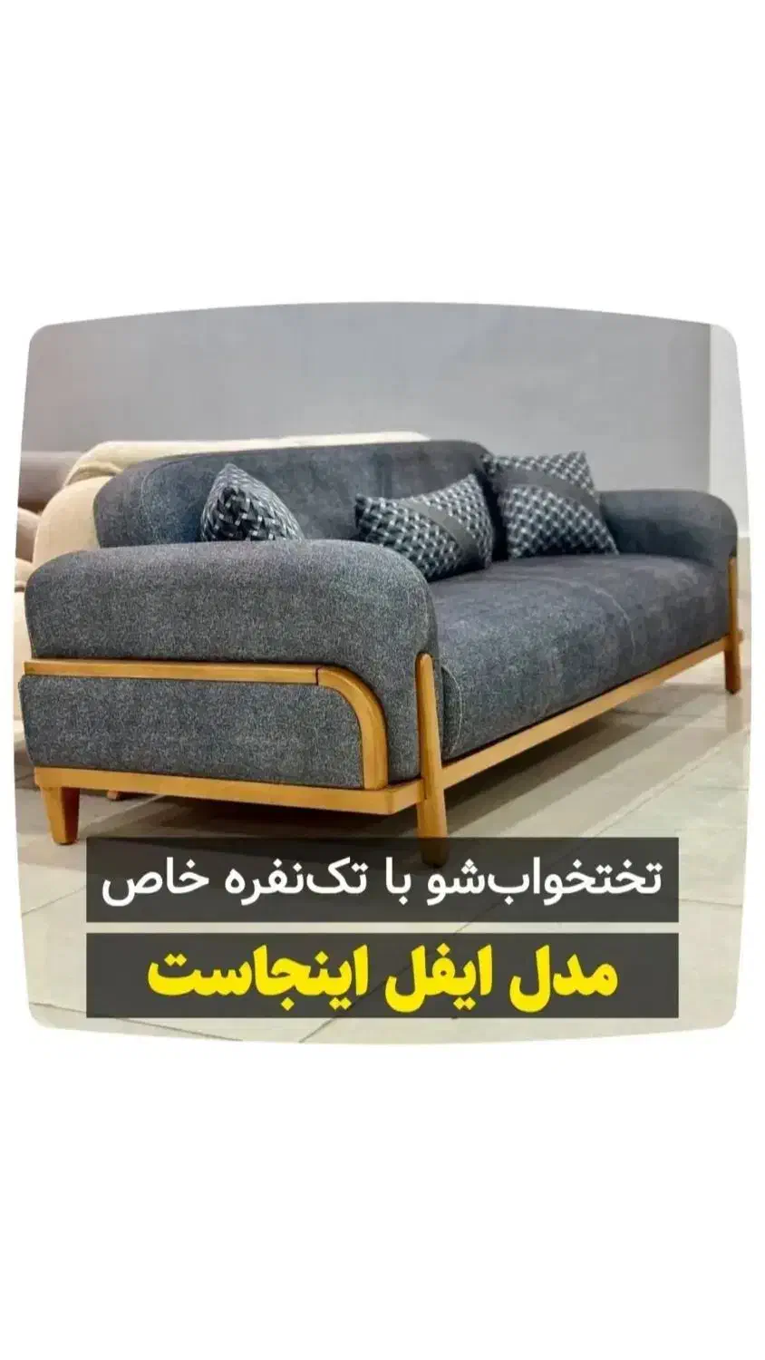 کار خوب شرکتی فقط فقط ۳۸۰۰۰۰۰۰ میلیون|مبلمان خانگی و میز عسلی|خوی, |دیوار