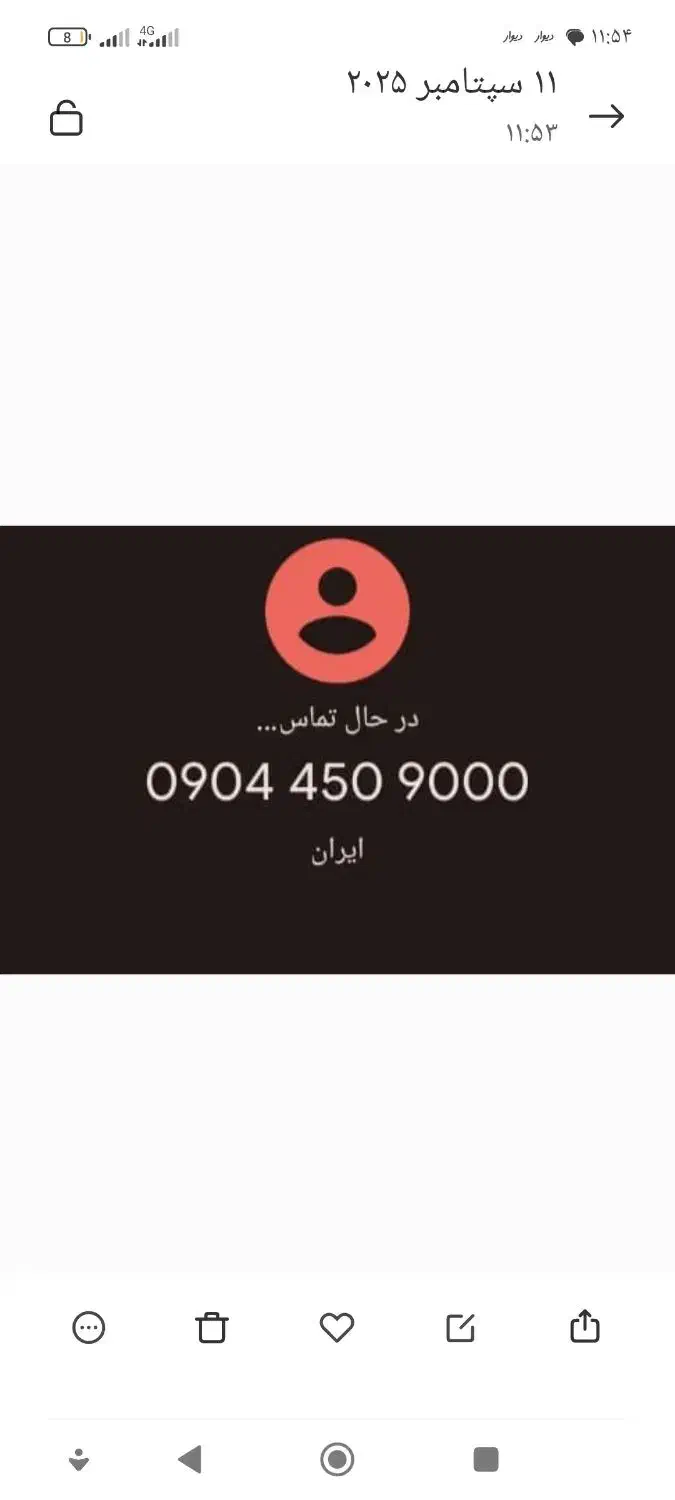 سیم کارت دائمی ایرانسل|سیمکارت|رشت, دباغیان|دیوار