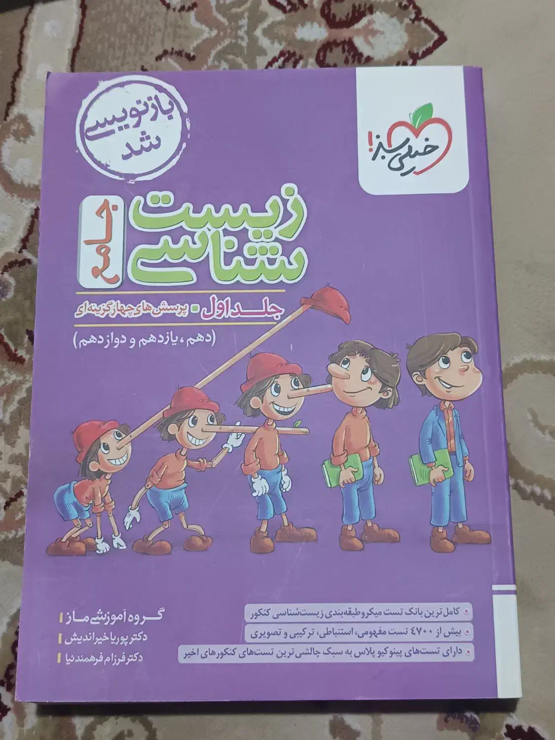 کتاب کنکور|کتاب و مجله آموزشی|زرقان, |دیوار