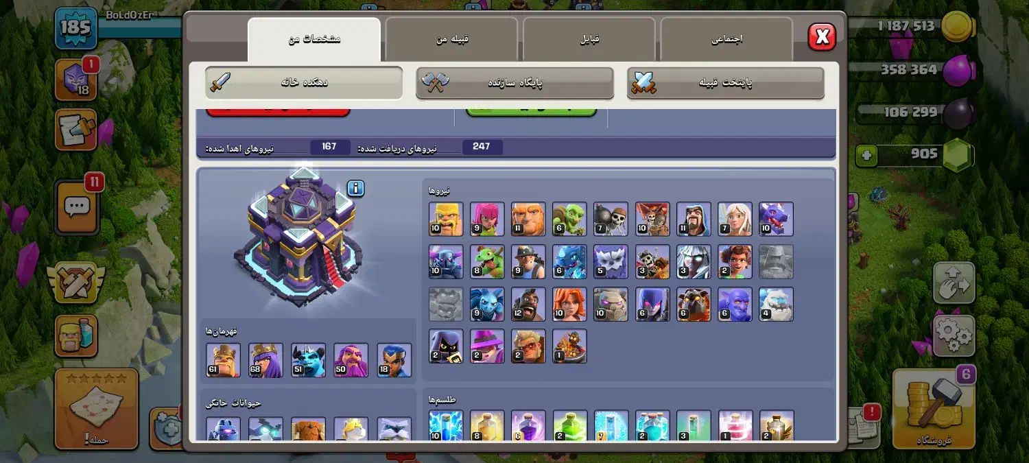 اکانت کلش تاون ۱۵|کنسول، بازی ویدئویی و آنلاین|رودسر, |دیوار