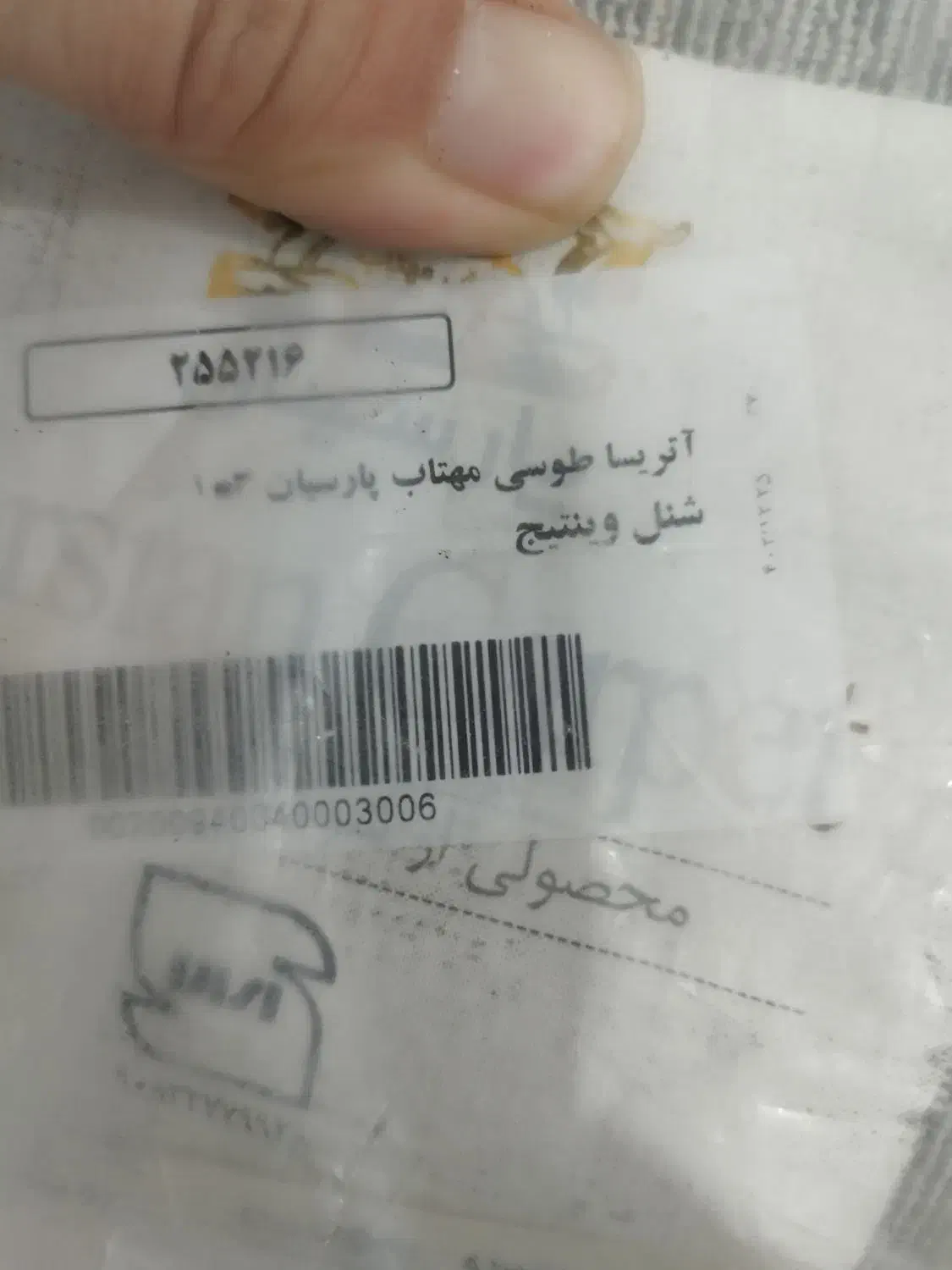 فرش 6 متری  و 3 متری 1700 شونه|فرش|پاکدشت, حصار امیر|دیوار