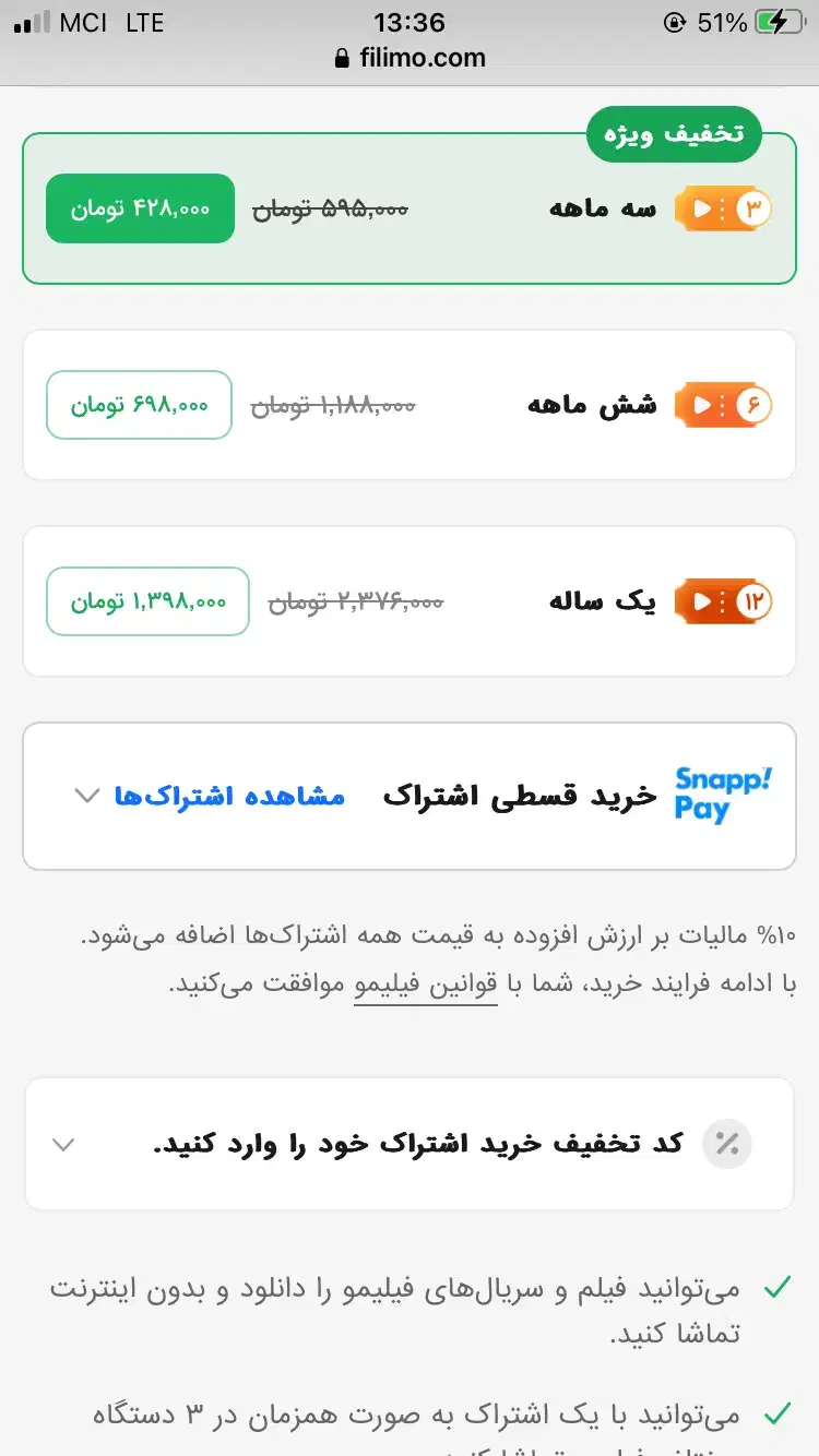 اشتراک فیلیمو ،نمایش خانگی،|کارت هدیه و تخفیف|تهران, تهرانپارس شرقی|دیوار