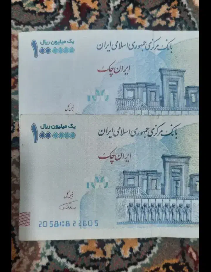 پول کلکسیونی امضا قرمز|کلکسیون سکه، تمبر، اسکناس|کرمانشاه, |دیوار
