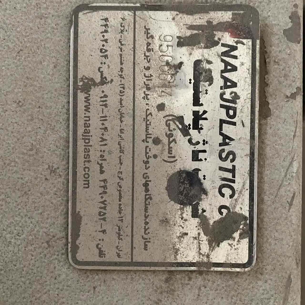 جرقه گیر نایلون|ماشین‌آلات صنعتی|شهریار, شهریار|دیوار