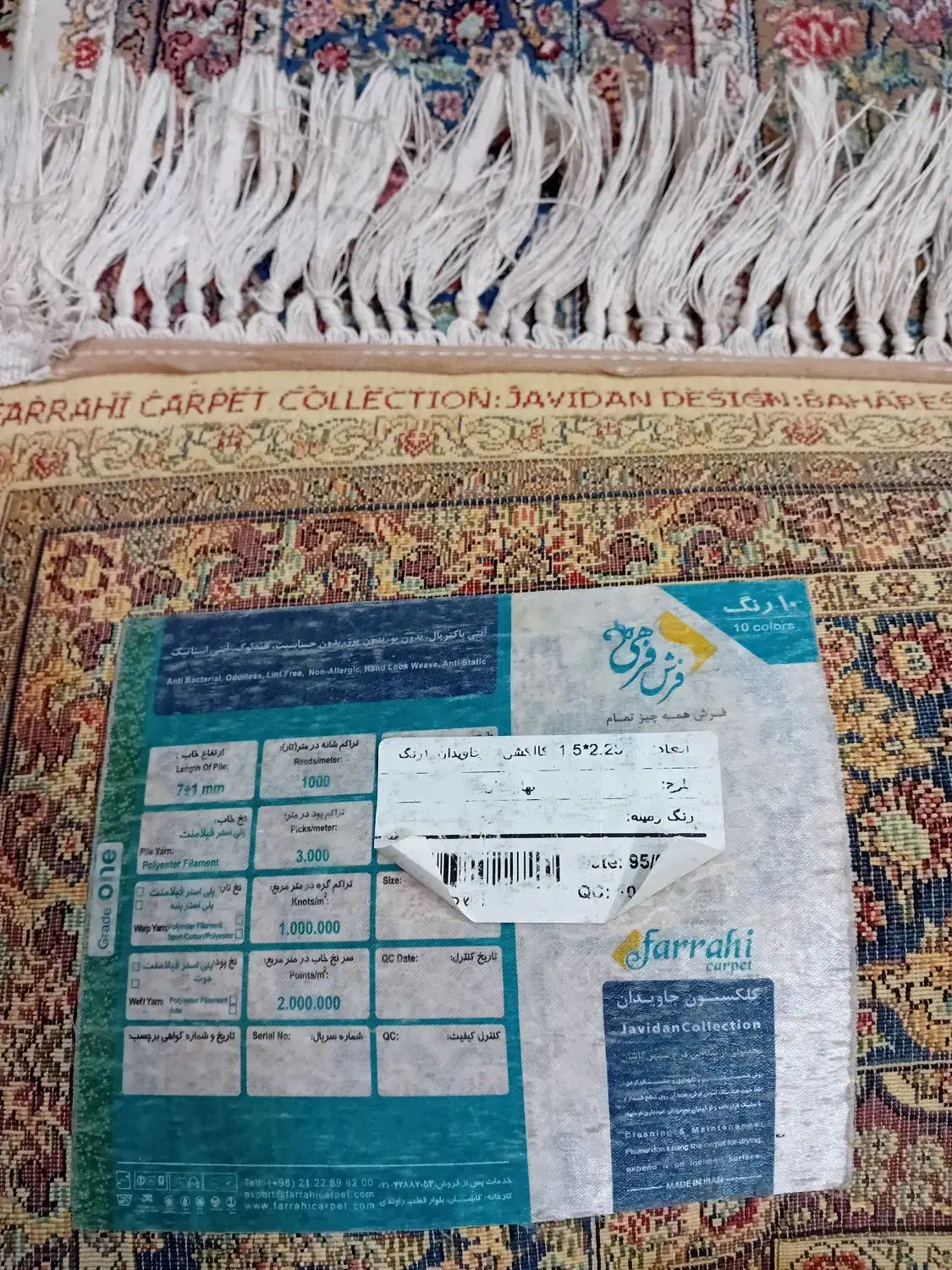 یک تخته فرش ۴ متری|فرش|رشت, سعدی (تختی)|دیوار