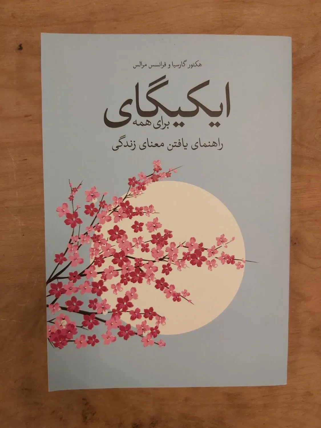 فروش هشت جلد کتاب نو و سالم با قیمت استثنایی|کتاب و مجله ادبی|تهران, درختی|دیوار