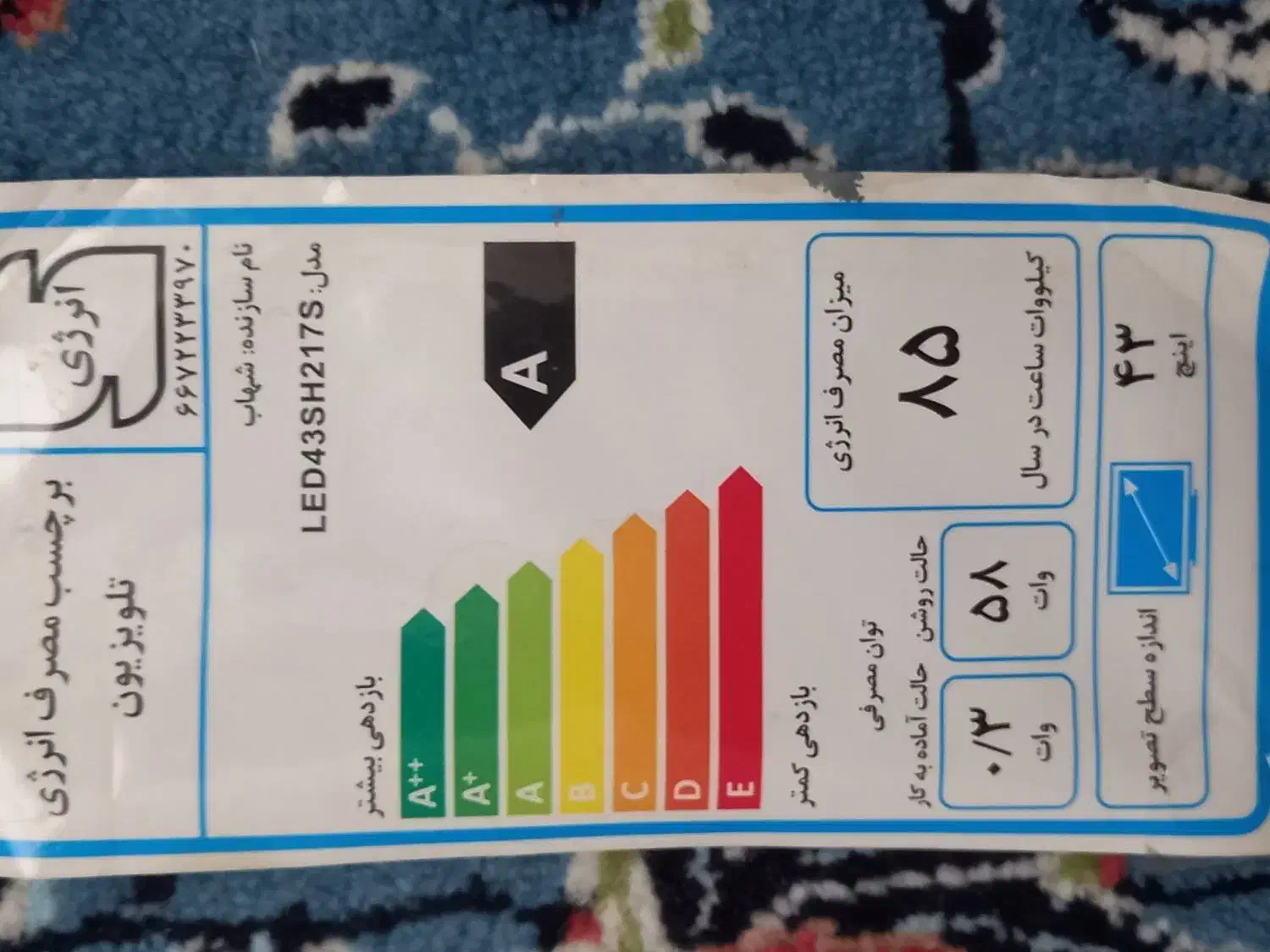 تلویزیون ۴۳اینچ شهاب هوشمند درحدنو|تلویزیون و پروژکتور|اردبیل, |دیوار