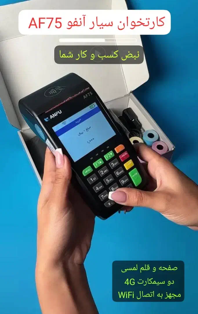 دستگاه پوز قوی.جدید نمایندگی poz کارتخوان|فروشگاه و مغازه|کرج, گلشهر|دیوار