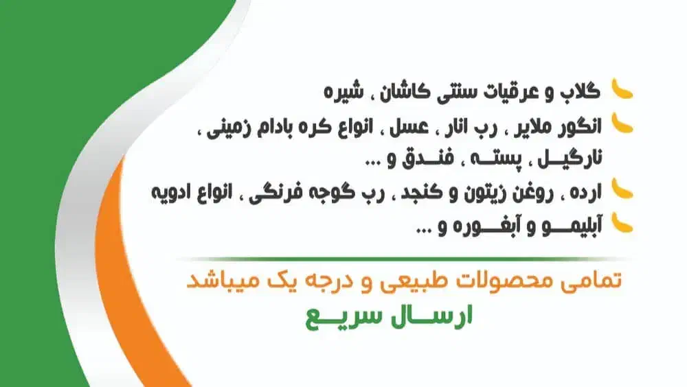 محصولات ارگانیک و خانگی|خوردنی و آشامیدنی|کرج, حصارک بالا|دیوار