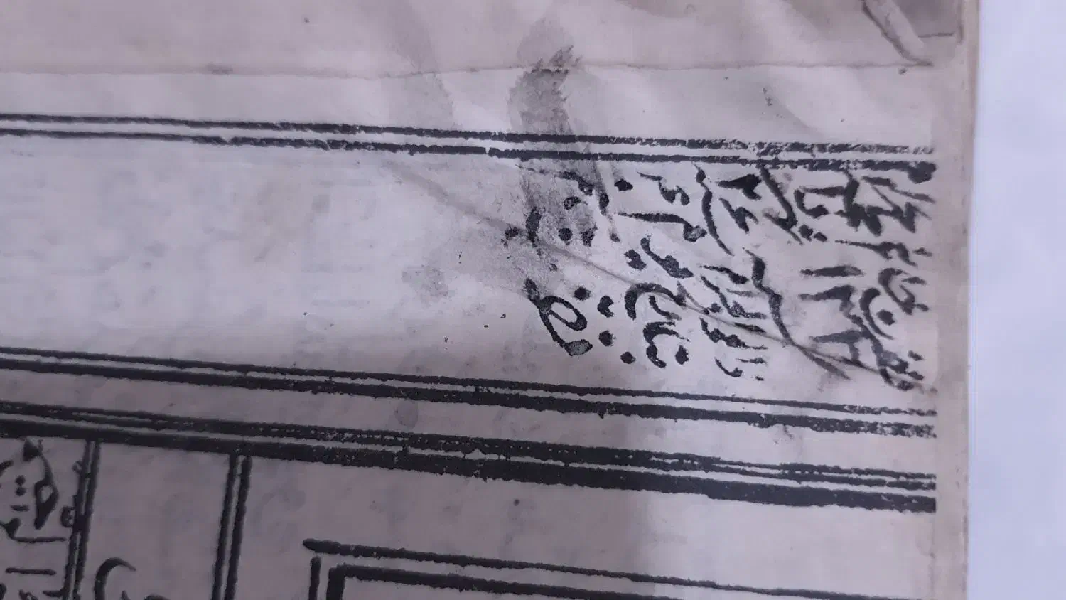 قرآن چاپ سنگی قاجاری|کلکسیون اشیاء عتیقه|فولادشهر, A2|دیوار