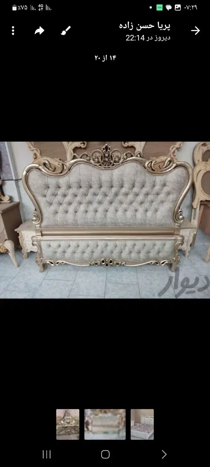 سرویس خواب آراز|تخت و سرویس خواب|خوی, |دیوار