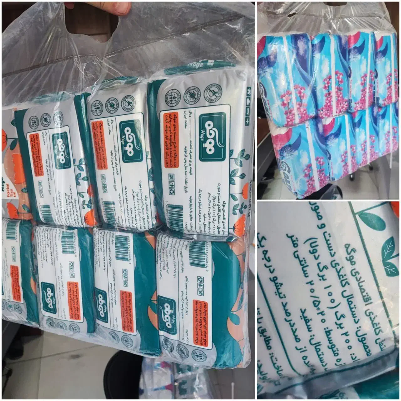دستمال اقتصادی موگو ۸ تایی ارزان تر از همه جا|مواد شوینده و دستمال کاغذی|تهران, گمرک|دیوار