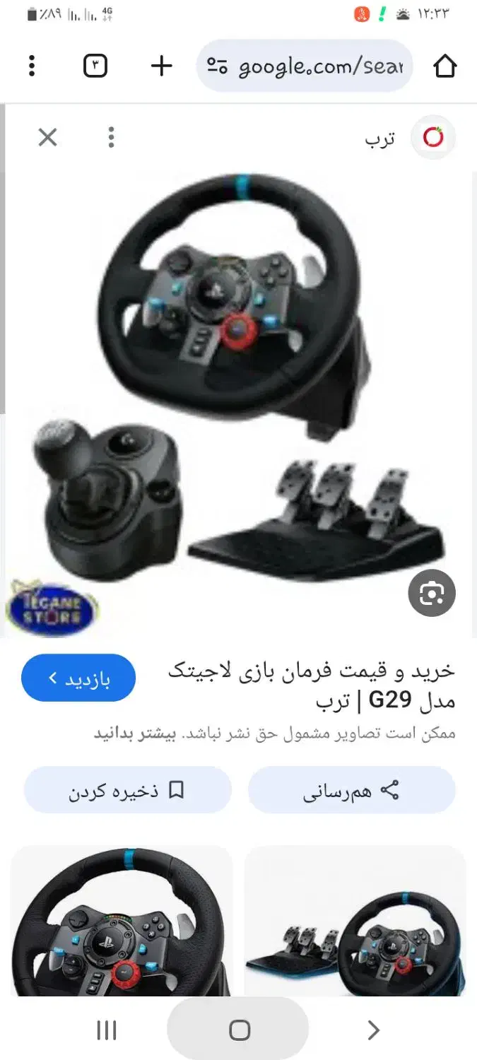 فروش فرمان لاجیتک،مدلG29+لیوردنده|کنسول، بازی ویدئویی و آنلاین|بیرجند, |دیوار