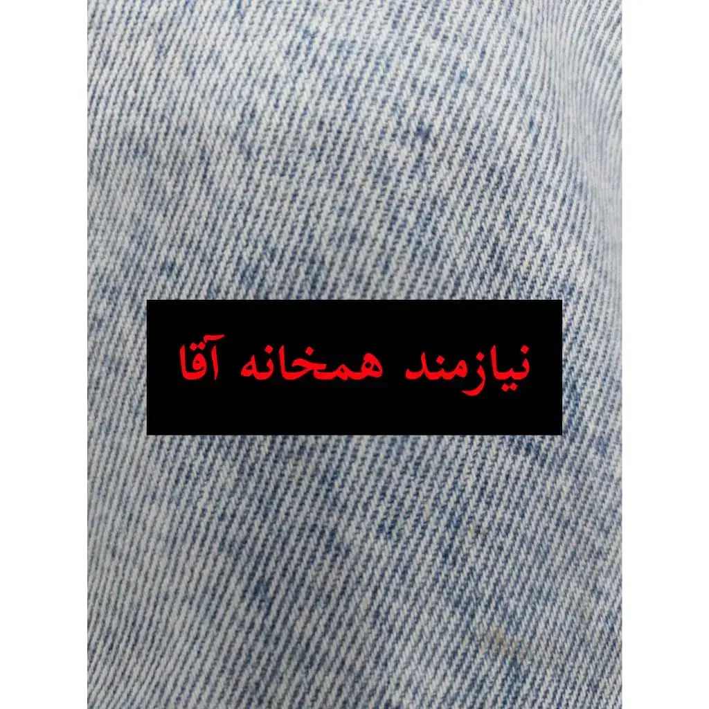 نیازمند همخانه بی حاشیه /سوییت بازارقدیم|اجارهٔ آپارتمان|قشم, |دیوار