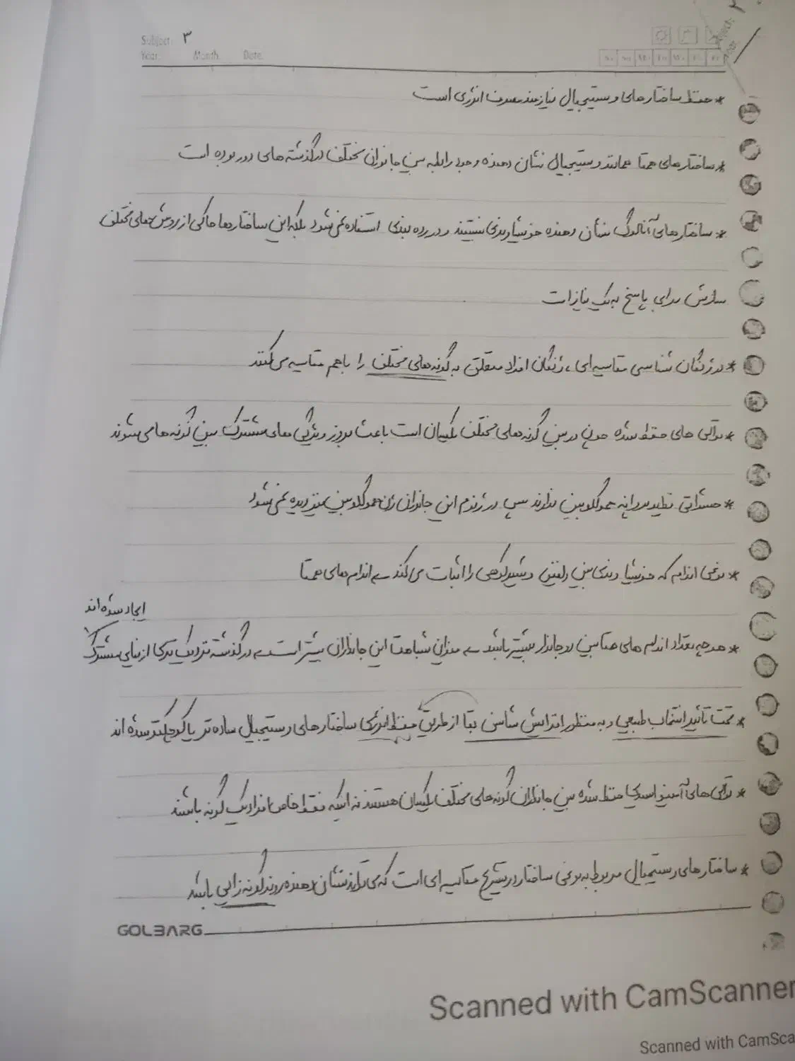 جزوه و کتاب تست و تشریحی|لوازم التحریر|زرند, |دیوار