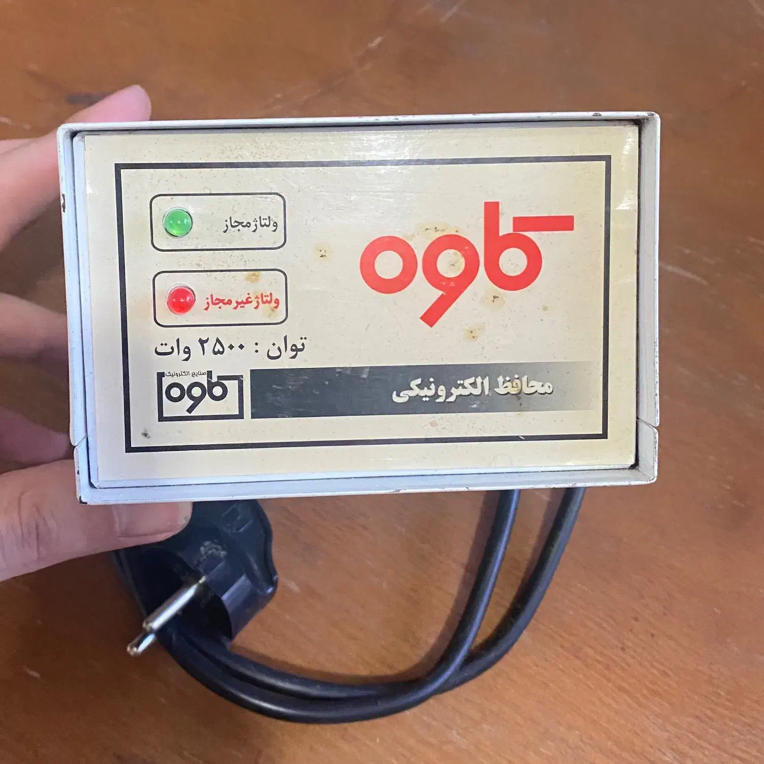 محافظ برق|سایر لوازم برقی|گرگان, |دیوار