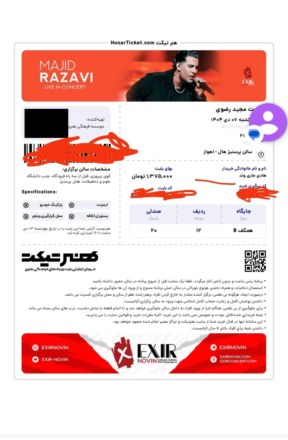 بلیط|بلیت کنسرت|اهواز, زیتون کارمندی|دیوار