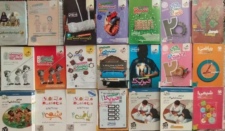 کتاب کنکور|کتاب و مجله آموزشی|تربتحیدریه, باغ سلطانی|دیوار