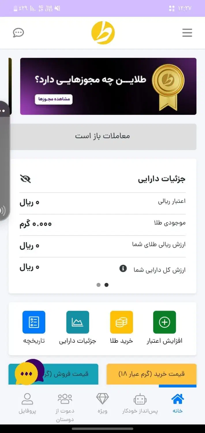 هدیه ویپاد|کارت هدیه و تخفیف|سهند, |دیوار