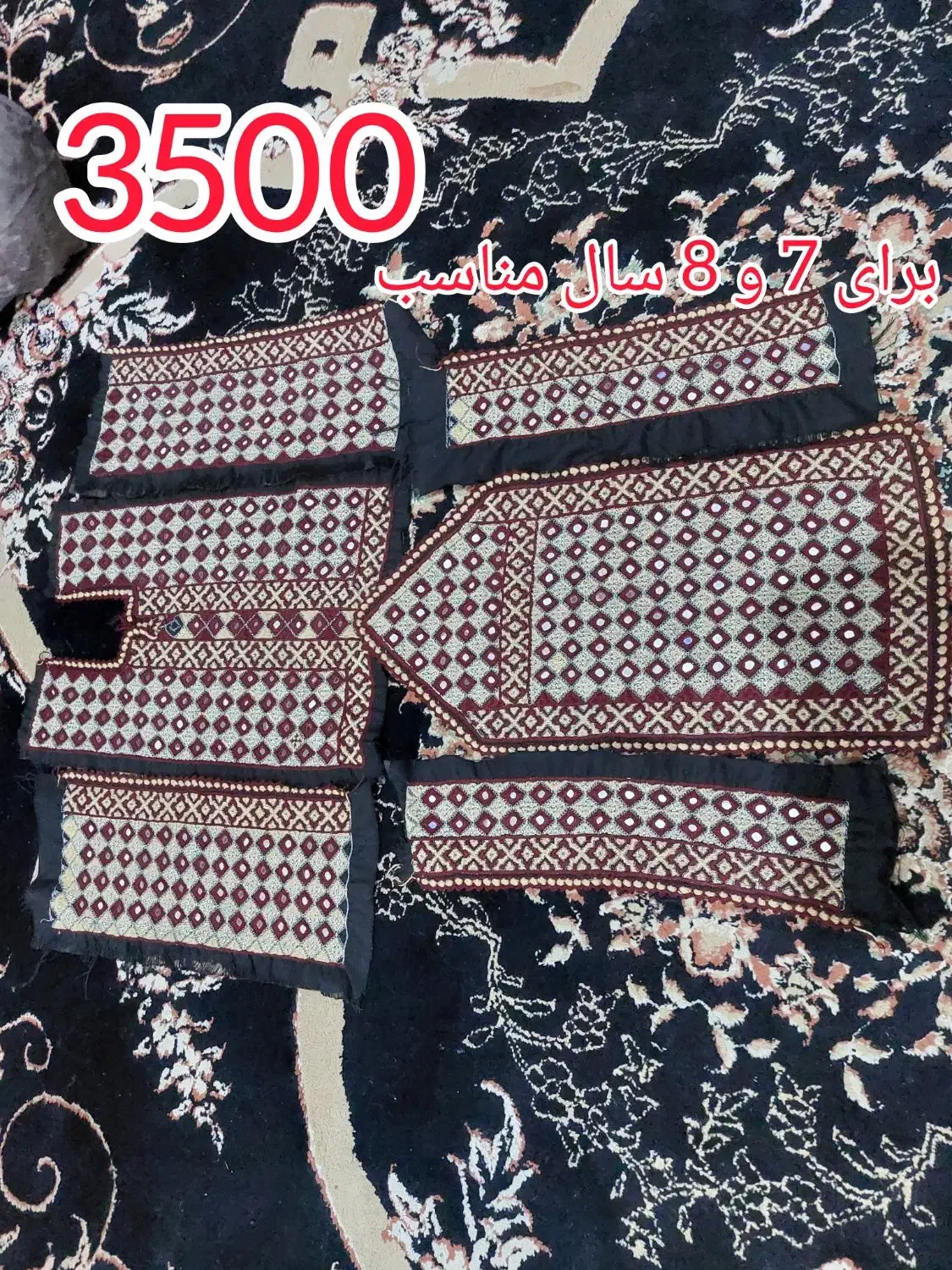 زی آستین|لباس|بافق, |دیوار