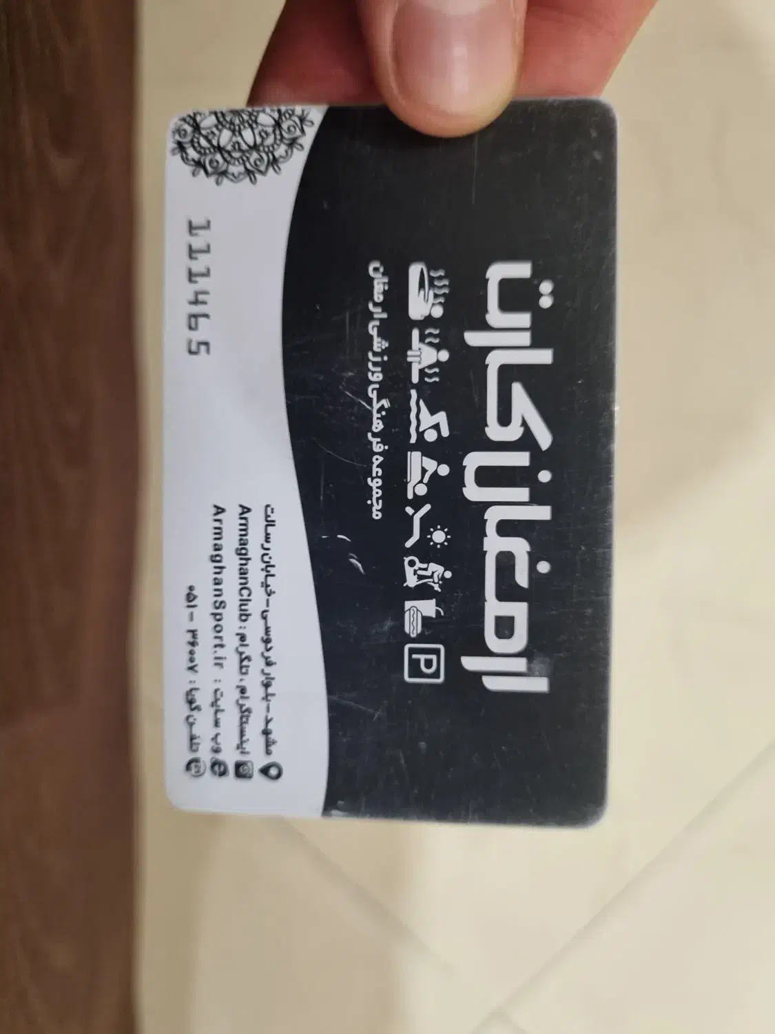 کارت ارمغان|کارت هدیه و تخفیف|مشهد, شهید فرامرز عباسی|دیوار