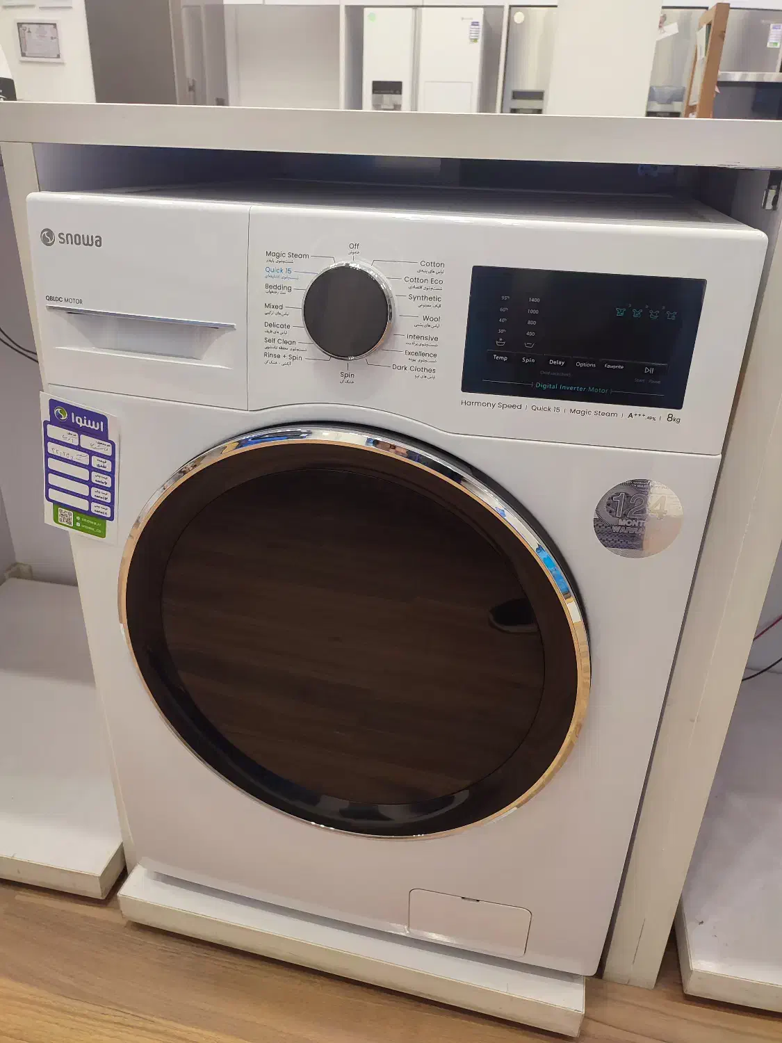 لباسشویی اسنوا|ماشین لباسشویی و خشک‌کن لباس|گنبد کاووس, |دیوار