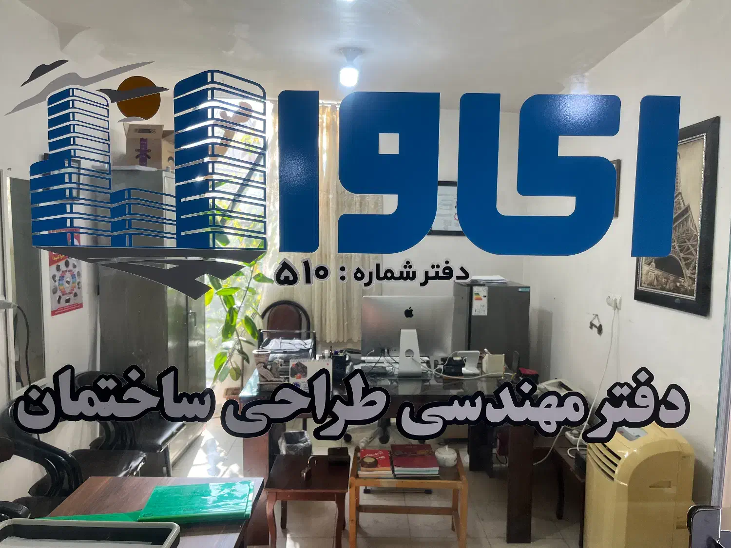 اجاره مغازه اداری خیابان جمهوری پاساژ افریقا|اجارهٔ دفتر کار، اتاق اداری، مطب|سقز, |دیوار