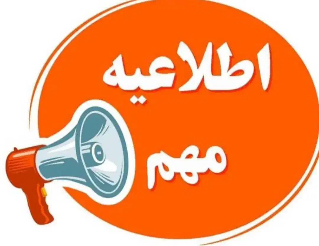 مشکل گشا|گردهمایی و همایش|سلماس, |دیوار