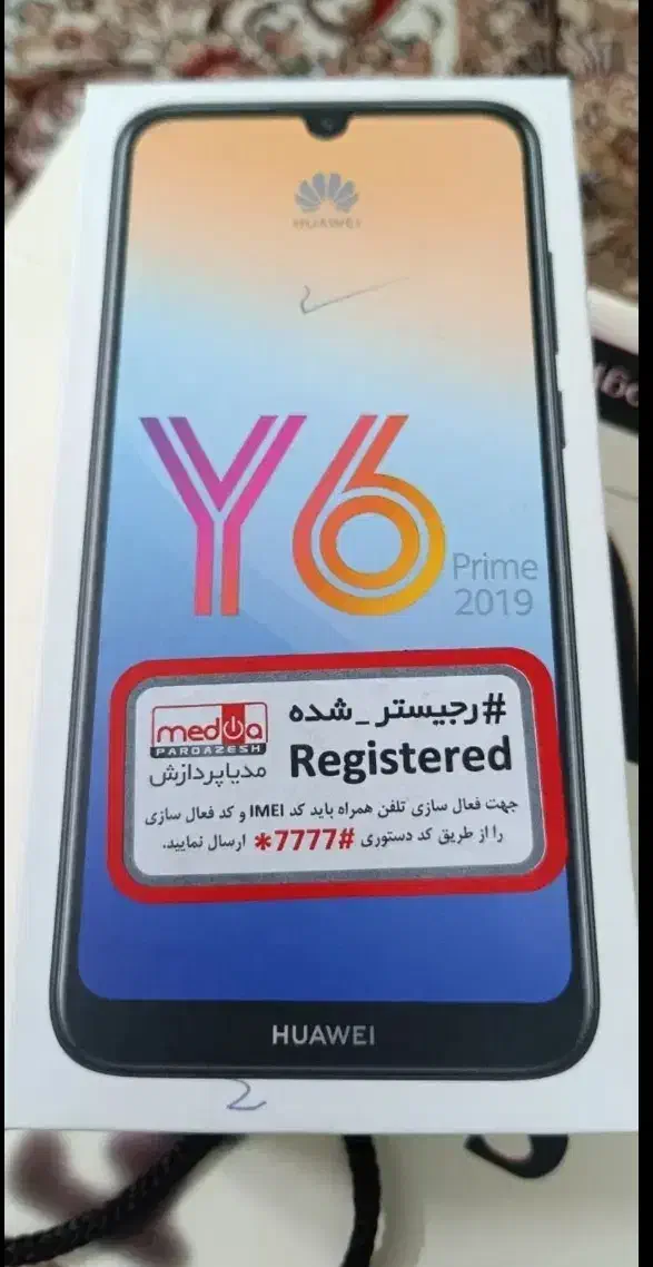 گوشی y6 prime 2019 درحد نو|موبایل|بروجرد, |دیوار