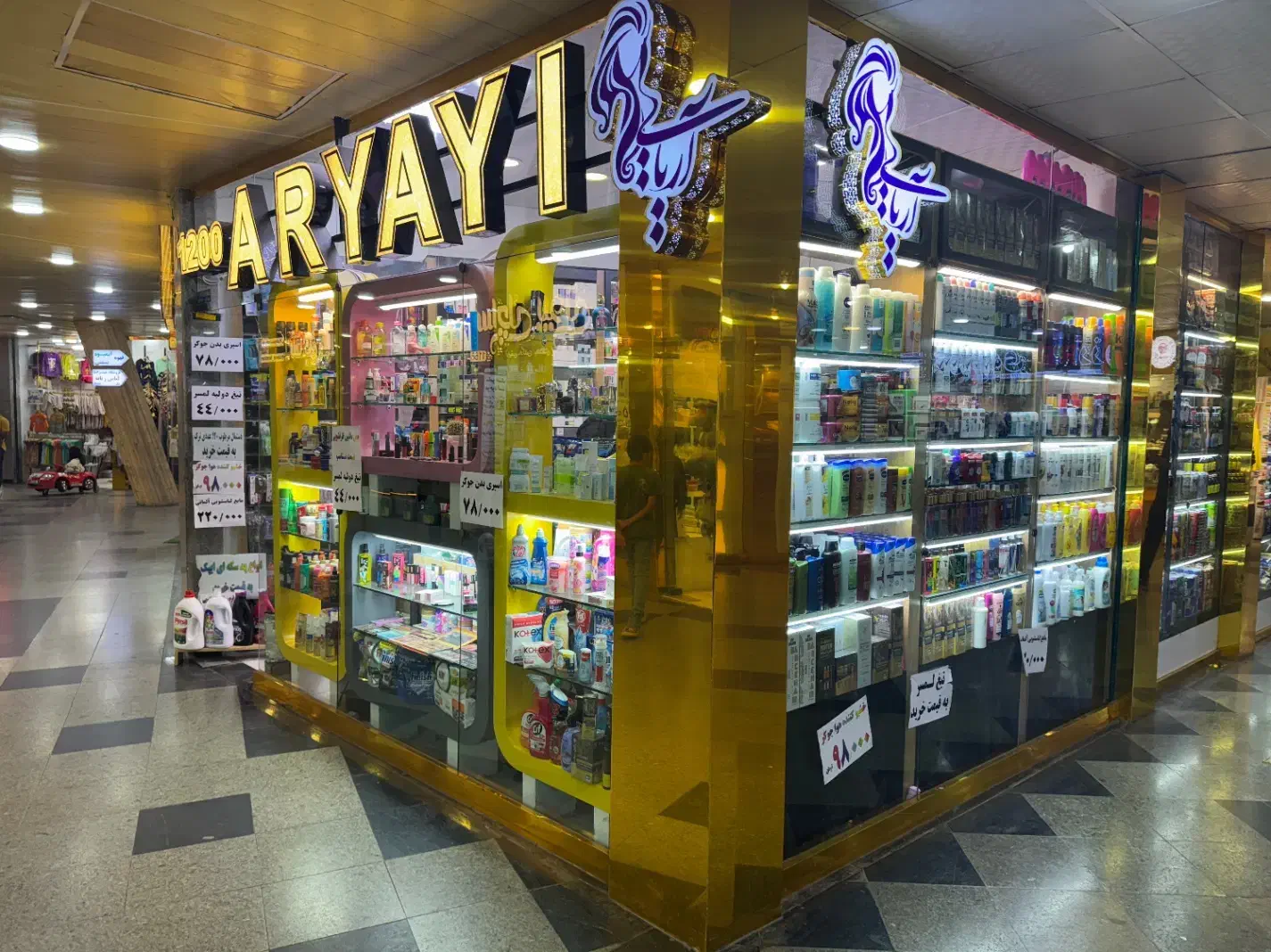 فروشندگی در آرایشی و بهداشتی|استخدام بازاریابی و فروش|بندر انزلی, جفرود پایین|دیوار