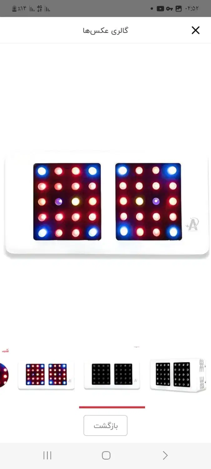 پرژوکتور رشد گیاه ۱۲۰ وات فن دار عالی ضمانتی|لامپ و چراغ|شاهرود (اردبیل), |دیوار