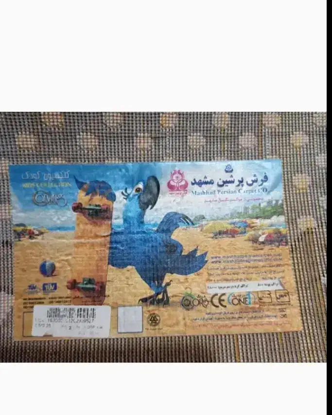 فرش اتاق کودک پرشین مشهد|فرش|مشهد, گلشور|دیوار