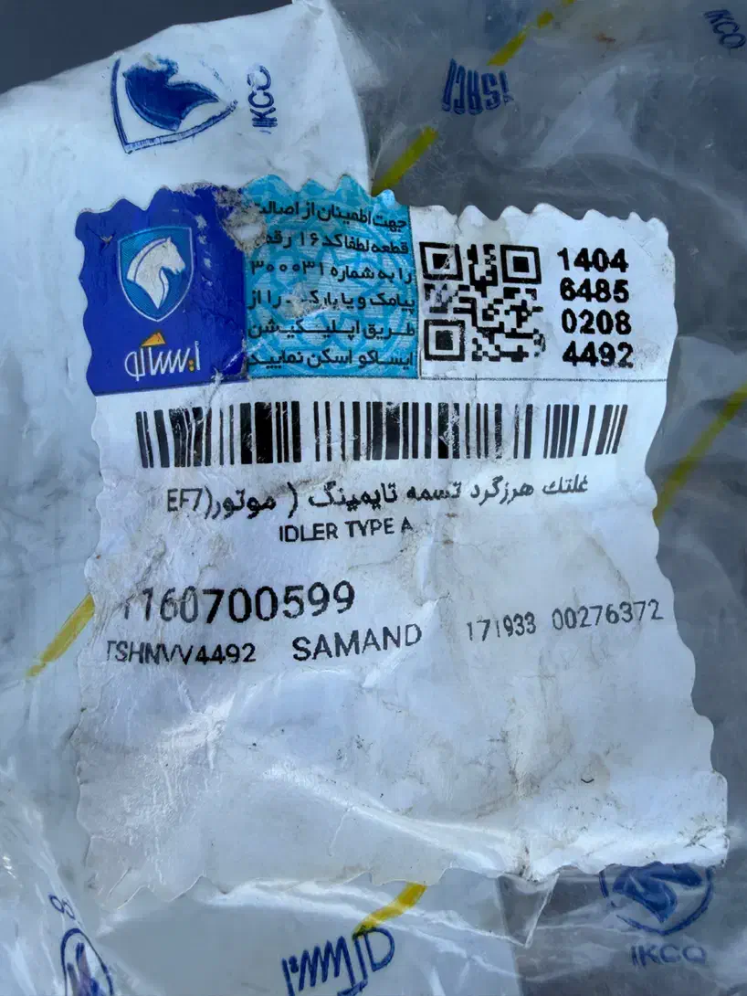 هرزگرد|ابزارآلات|بندرعباس, |دیوار