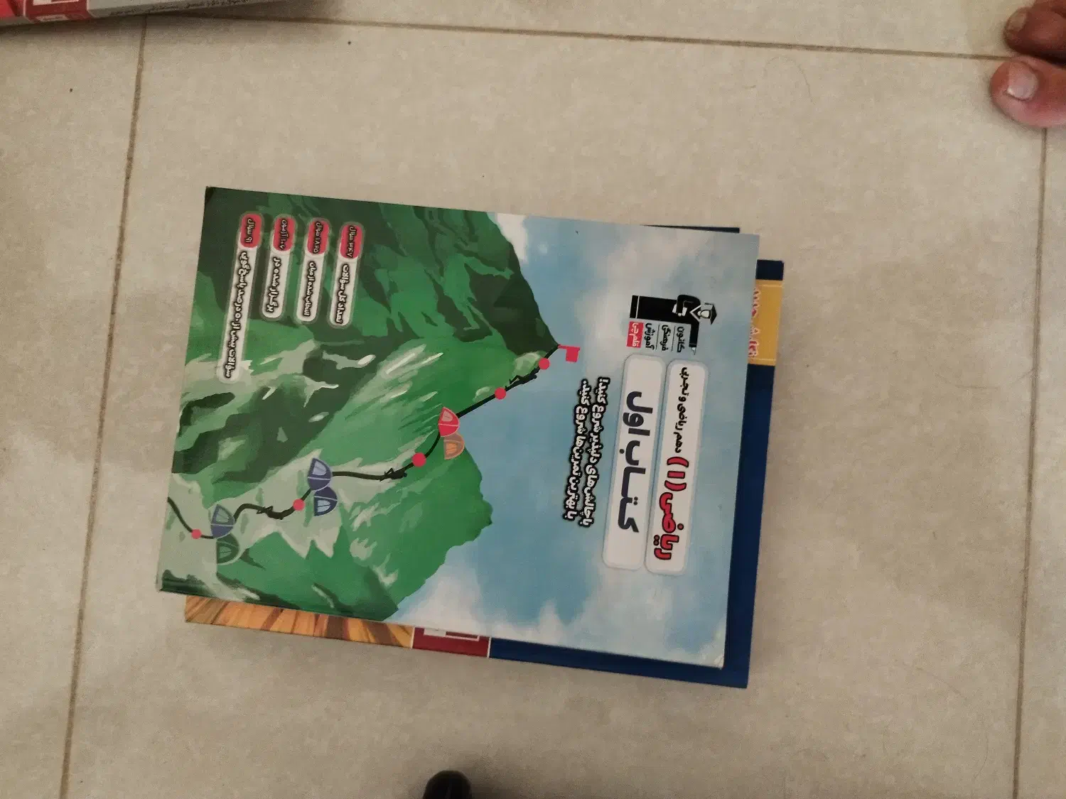 کتاب کمک درسی|کتاب و مجله آموزشی|داراب, |دیوار