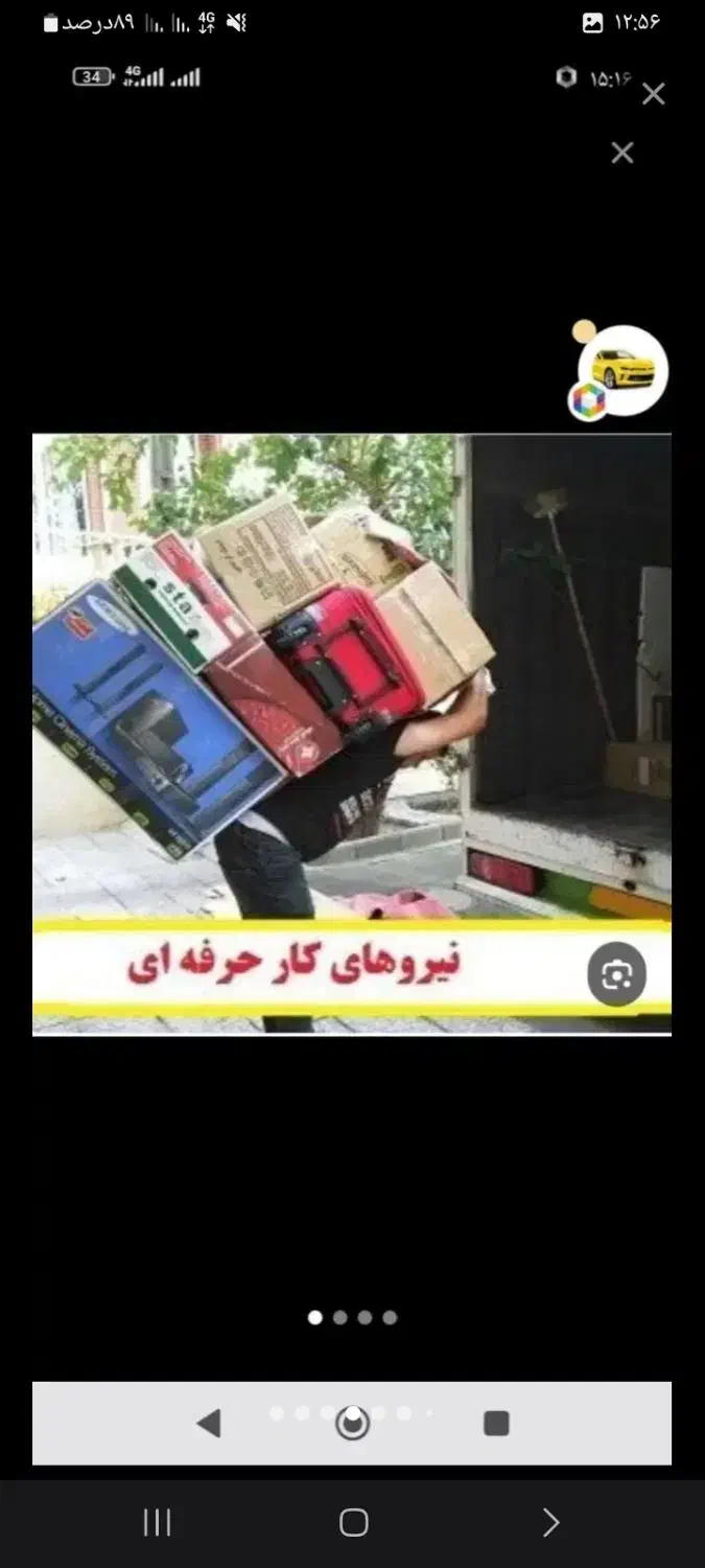 حمل و نقل و جابجایی اساس منازل عشق بار|خدمات حمل و نقل|شاهرود, |دیوار