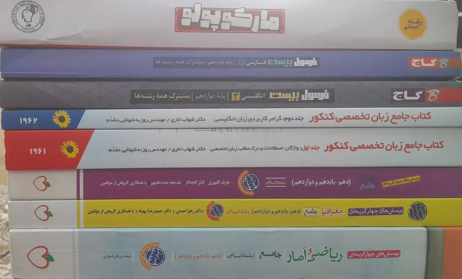 کتاب کنکور جامع انسانی|کتاب و مجله آموزشی|سامان, |دیوار