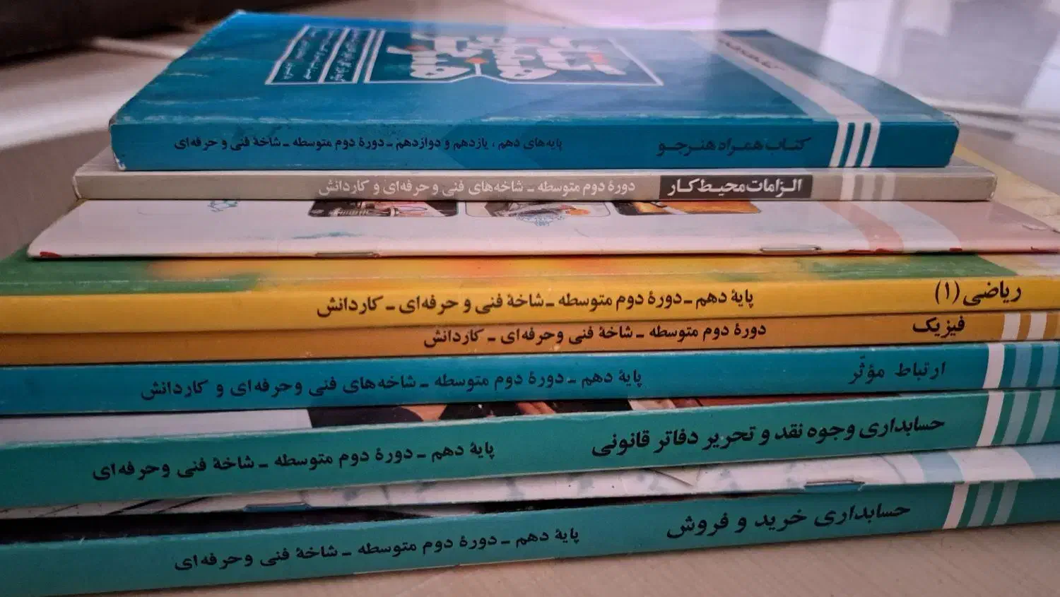 کتاب حسابداری|کتاب و مجله آموزشی|قم, پردیسان|دیوار