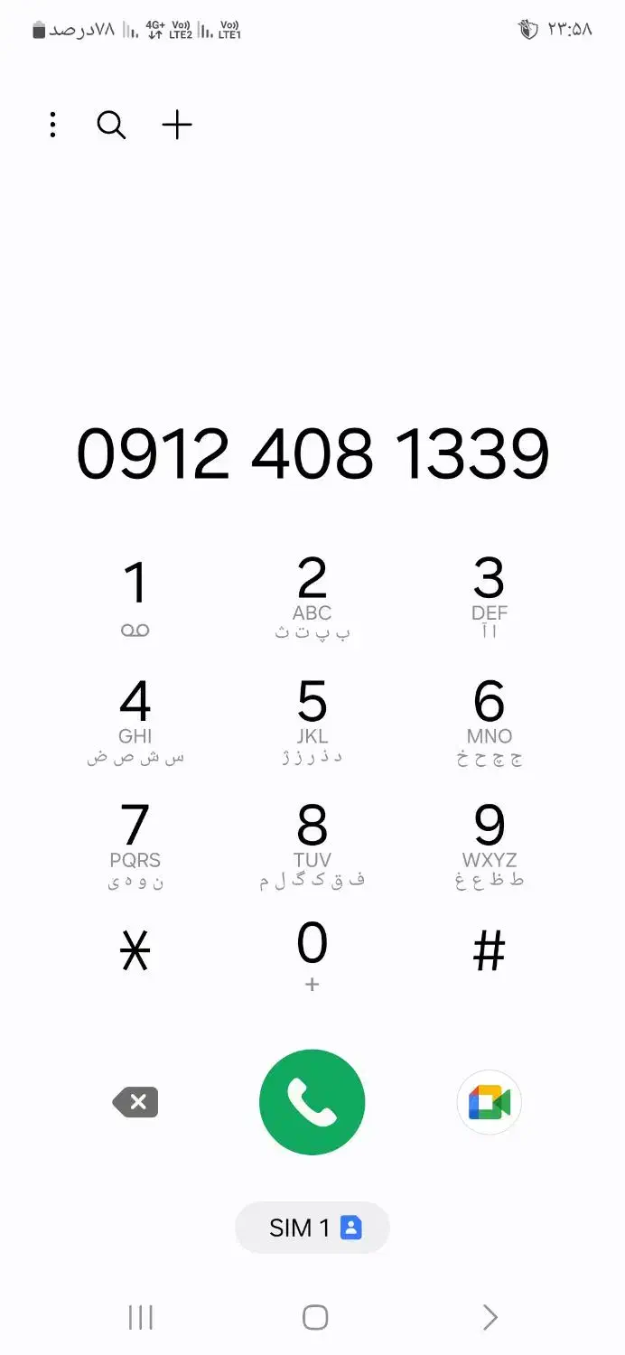 خط ۰۹۱۲ کد ۴|سیمکارت|تهران, تولید دارو|دیوار