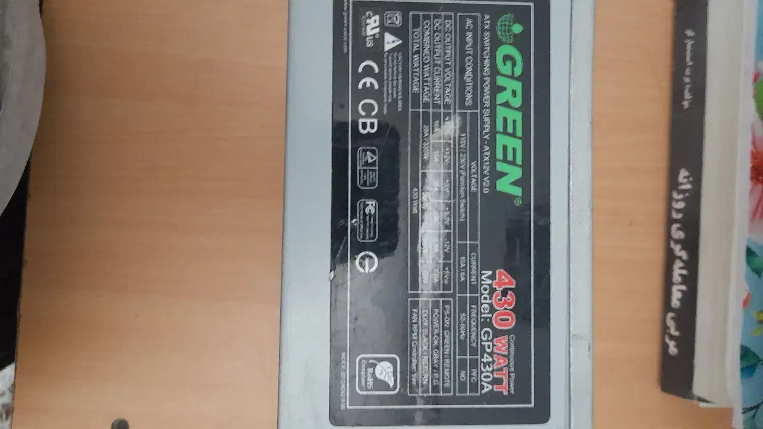 پاور گرین   ۴۳۰ وات green|قطعات و لوازم جانبی رایانه|مشهد, پورسینا|دیوار