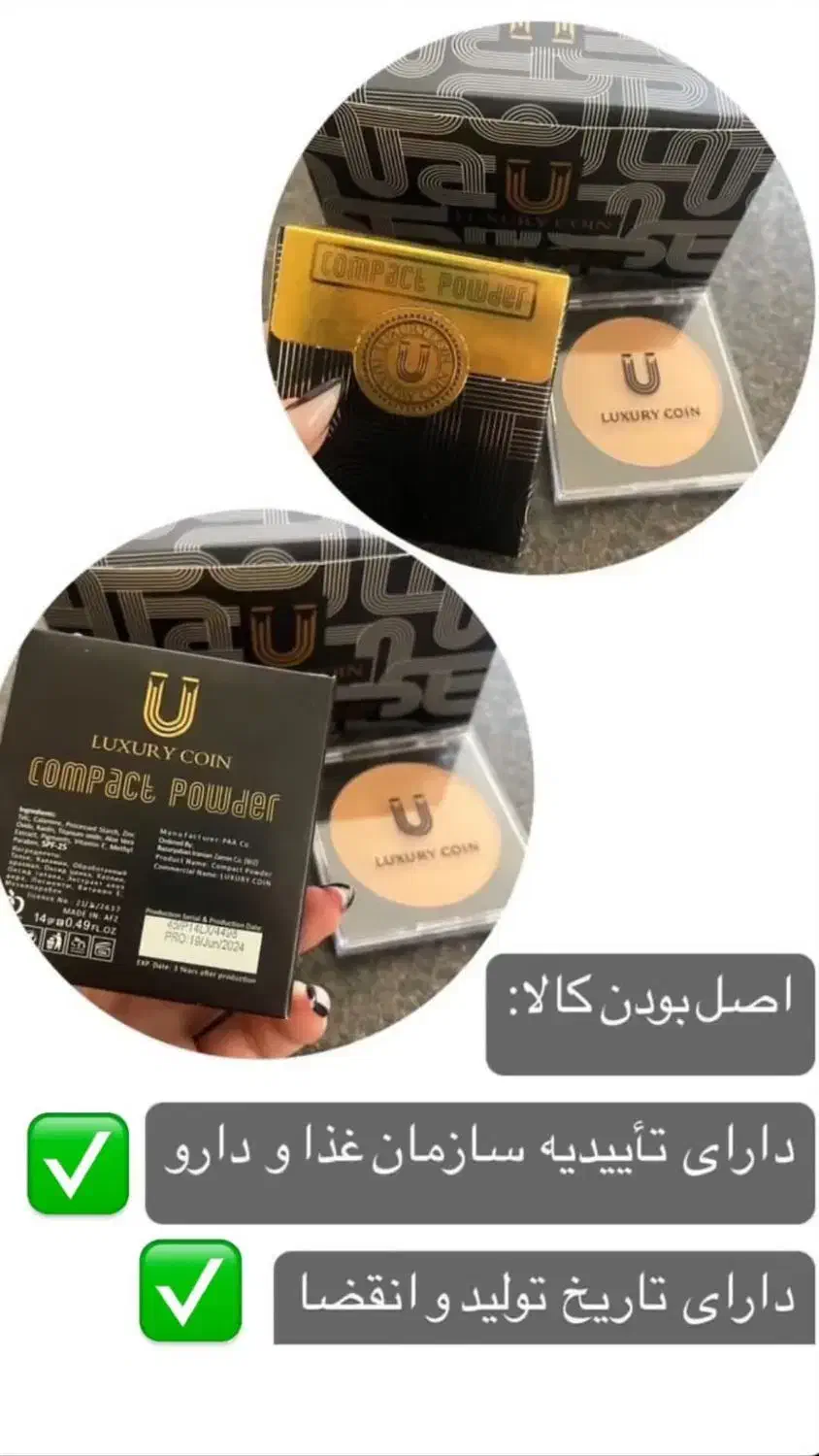 پنکک لاکچری کوین اصل اورجینال|آرایشی، بهداشتی، درمانی|مرودشت, تخت جمشید|دیوار